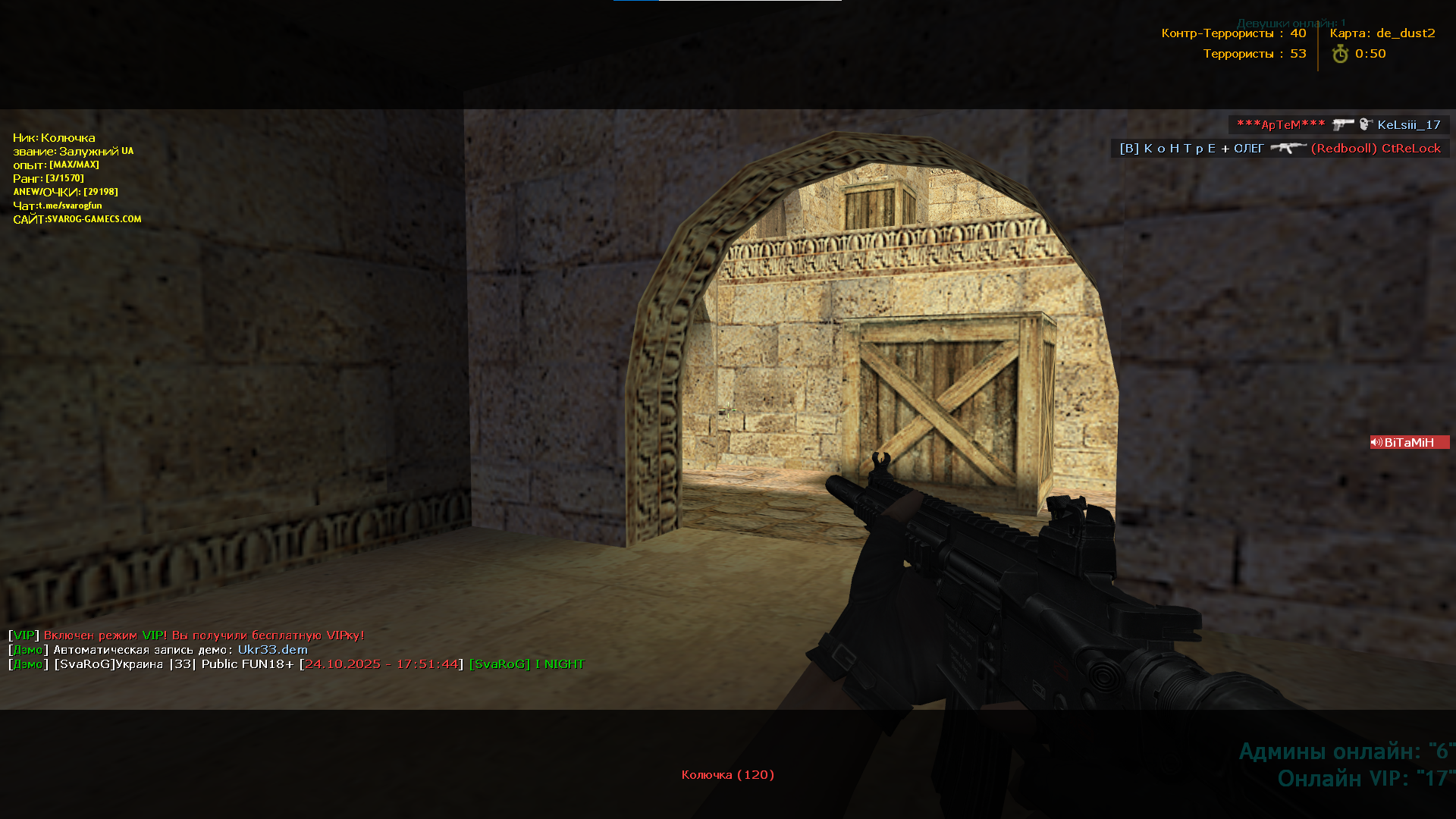 Скриншот матча Counter-Strike 1.6